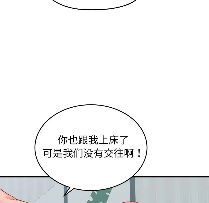 少爷的替身 第19話 第36页