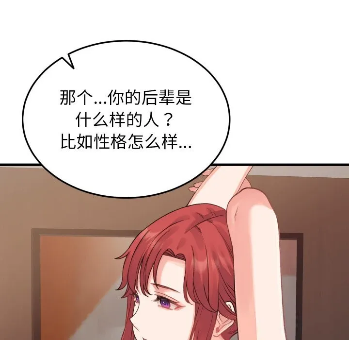 少爷的替身 第19話 第107页