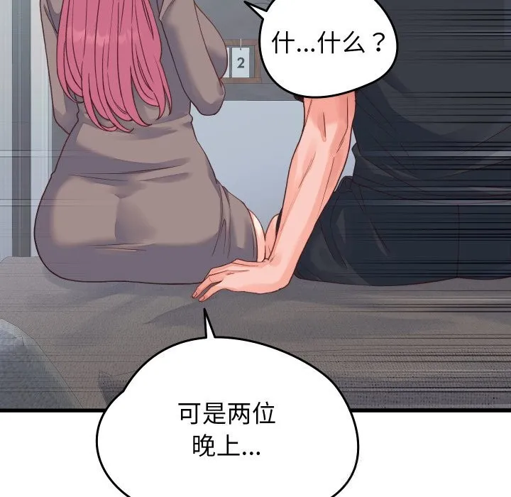 少爷的替身 第19話 第35页