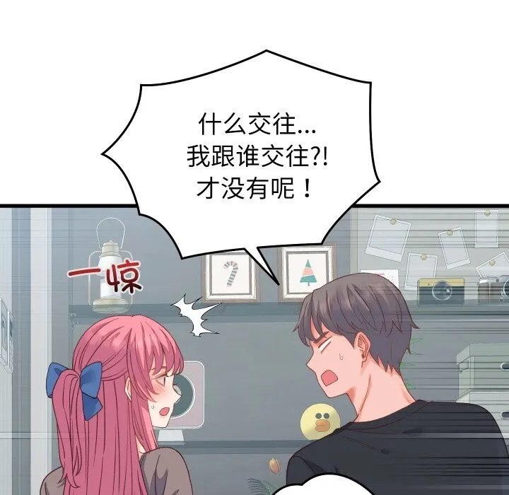 少爷的替身 第19話 第34页