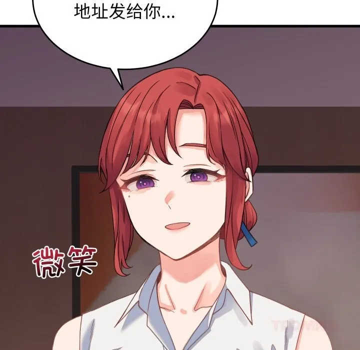 少爷的替身 第19話 第120页