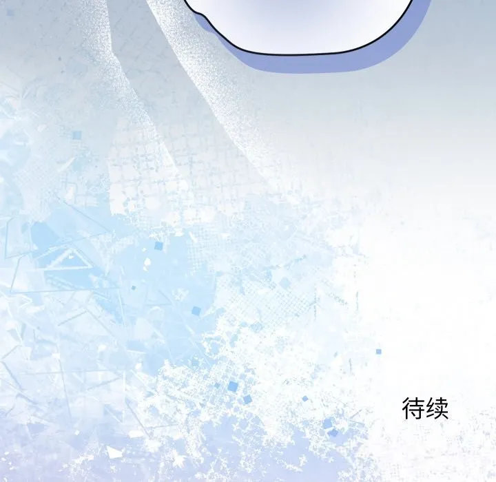 少爷的替身 第19話 第169页
