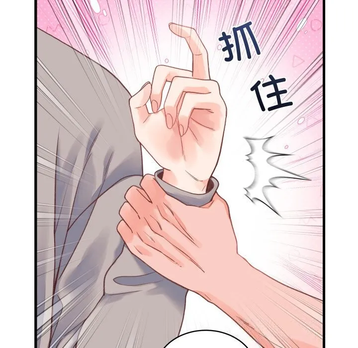 少爷的替身 第19話 第145页