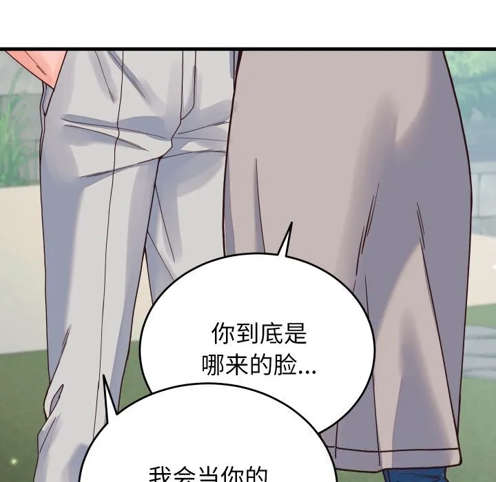 少爷的替身 第19話 第159页