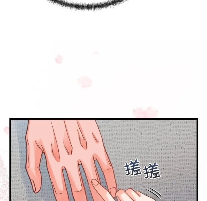 少爷的替身 第19話 第61页