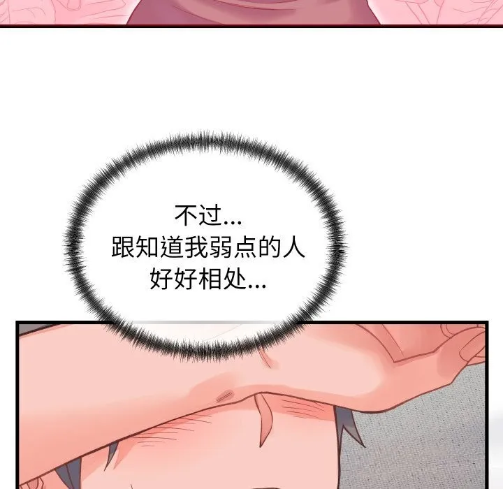 少爷的替身 第19話 第65页