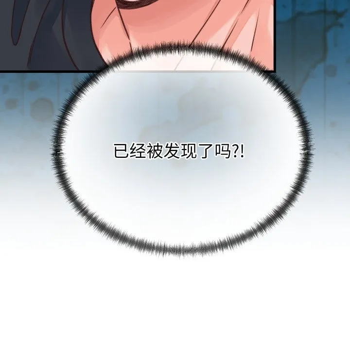 少爷的替身 第19話 第13页