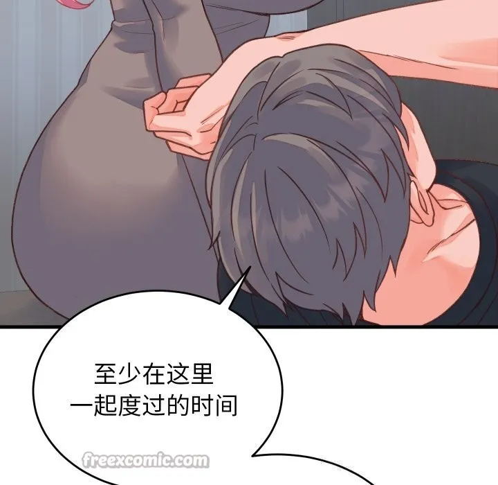 少爷的替身 第19話 第56页