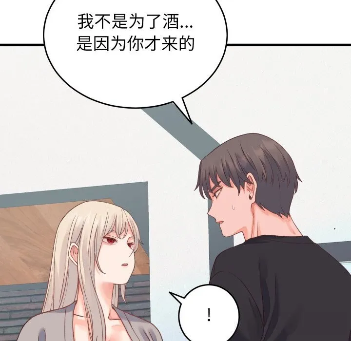 少爷的替身 第19話 第150页