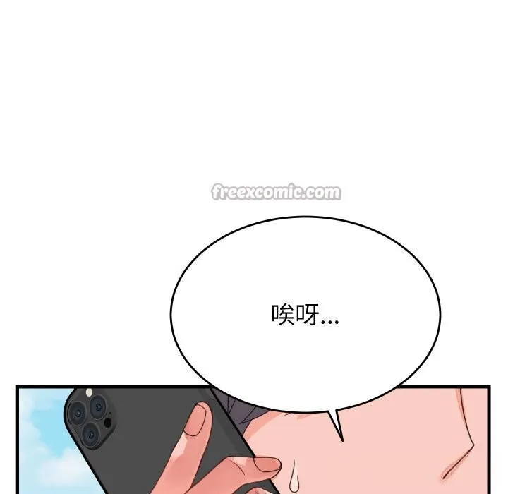 少爷的替身 第19話 第126页