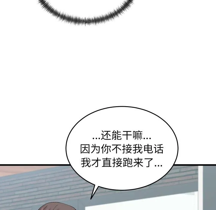 少爷的替身 第19話 第139页