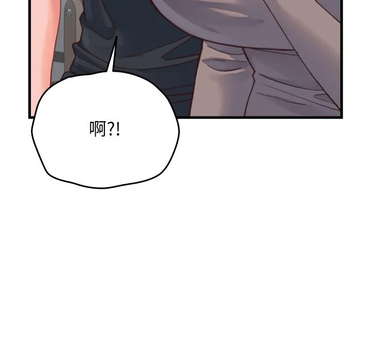 少爷的替身 第19話 第33页