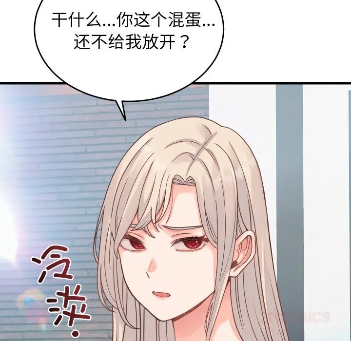 少爷的替身 第19話 第147页