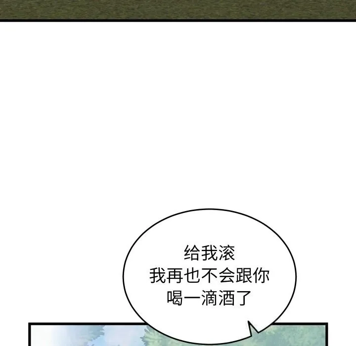 少爷的替身 第19話 第142页