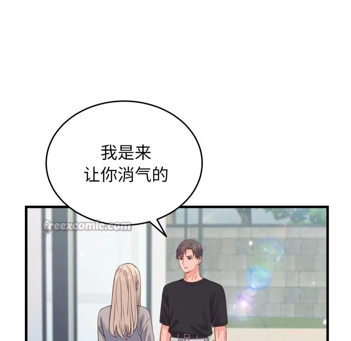 少爷的替身 第19話 第154页