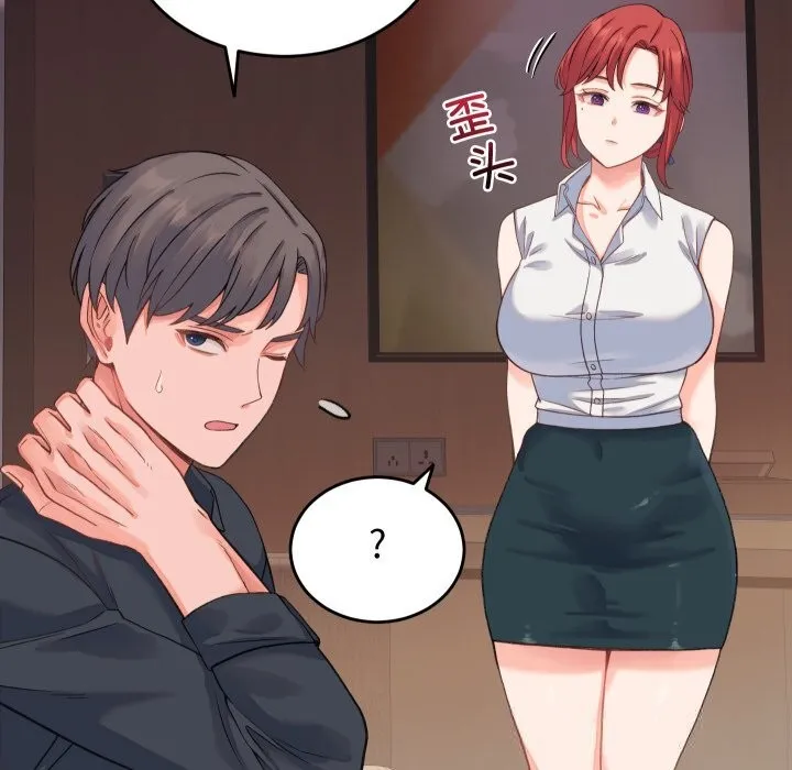 少爷的替身 第19話 第118页