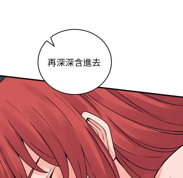 少爷的替身 第45話 第88页
