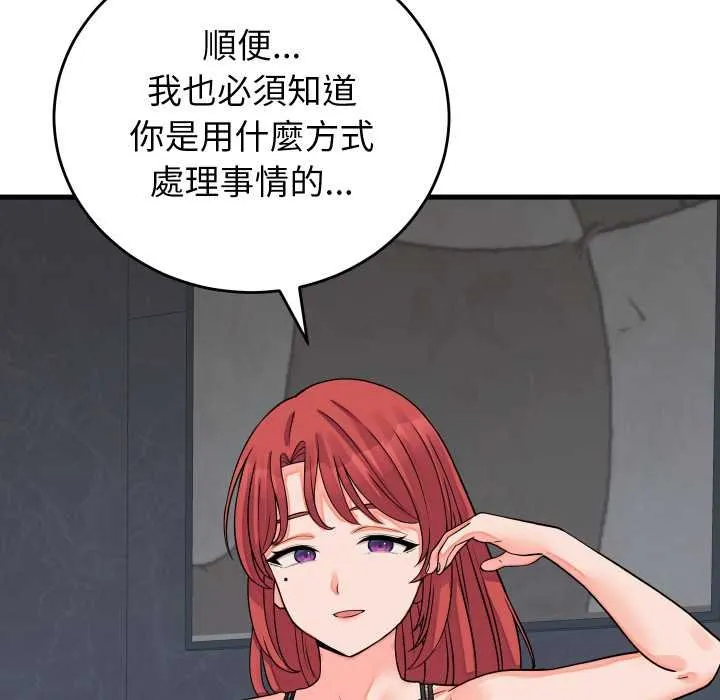 少爷的替身 第45話 第6页