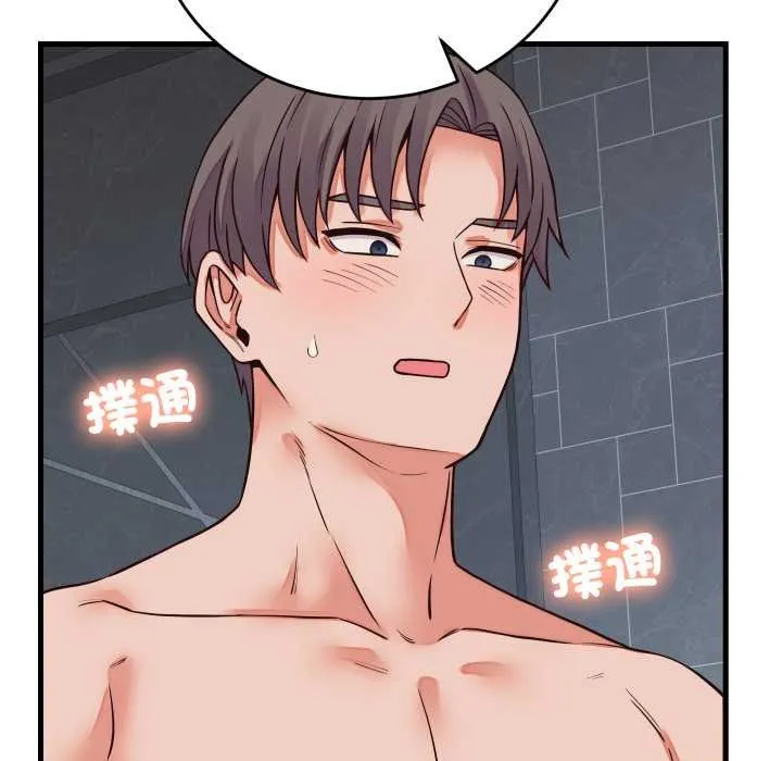 少爷的替身 第45話 第117页