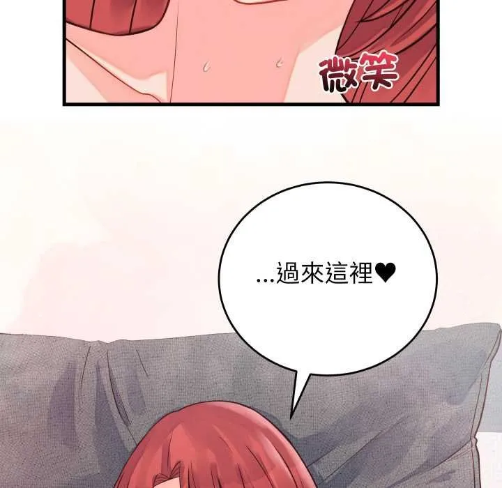 少爷的替身 第45話 第145页