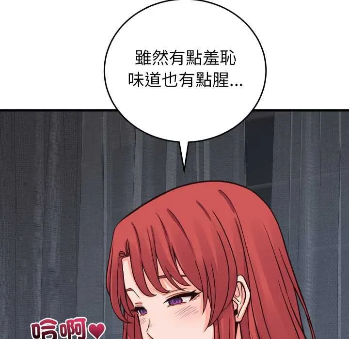 少爷的替身 第45話 第108页