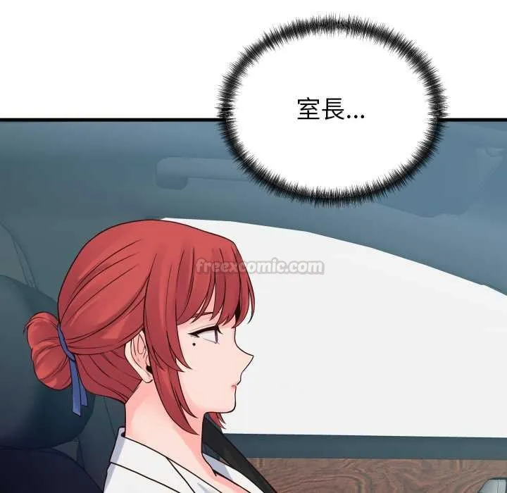 少爷的替身 第45話 第60页