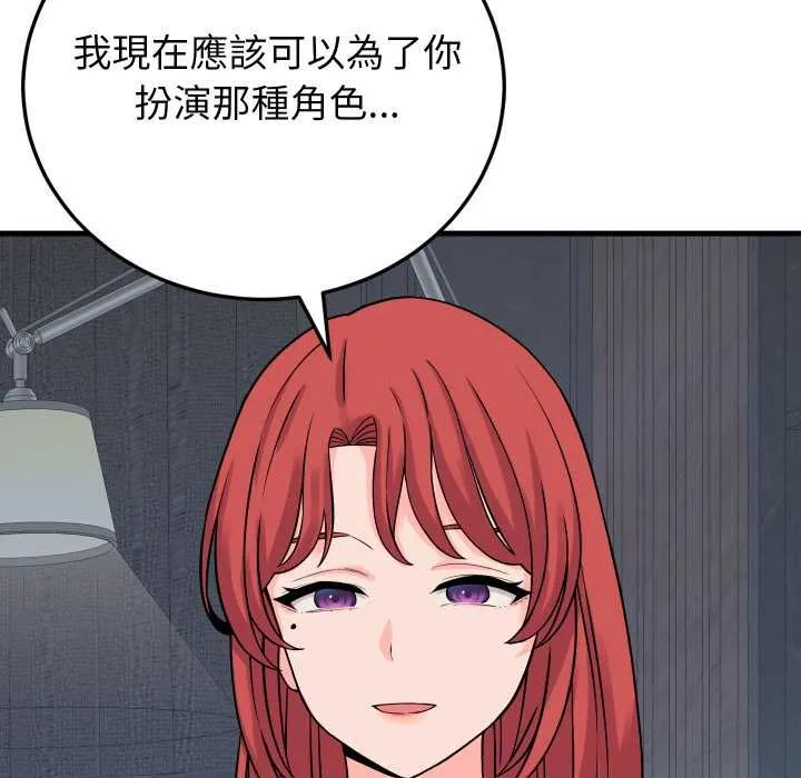 少爷的替身 第45話 第122页