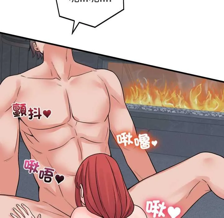 少爷的替身 第45話 第98页