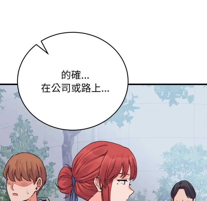 少爷的替身 第45話 第23页