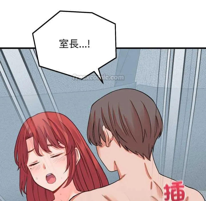 少爷的替身 第45話 第150页