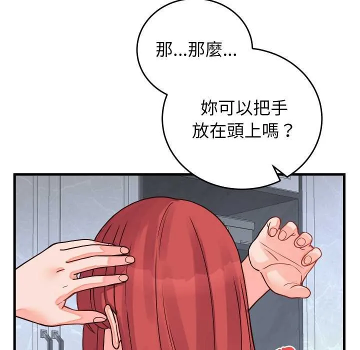 少爷的替身 第45話 第44页