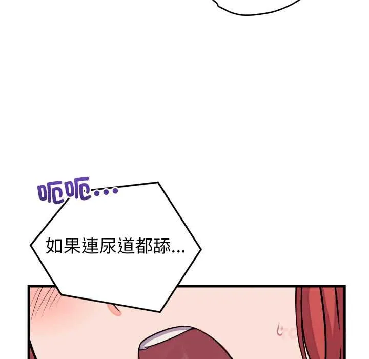 少爷的替身 第45話 第93页