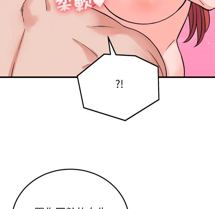少爷的替身 第45話 第131页