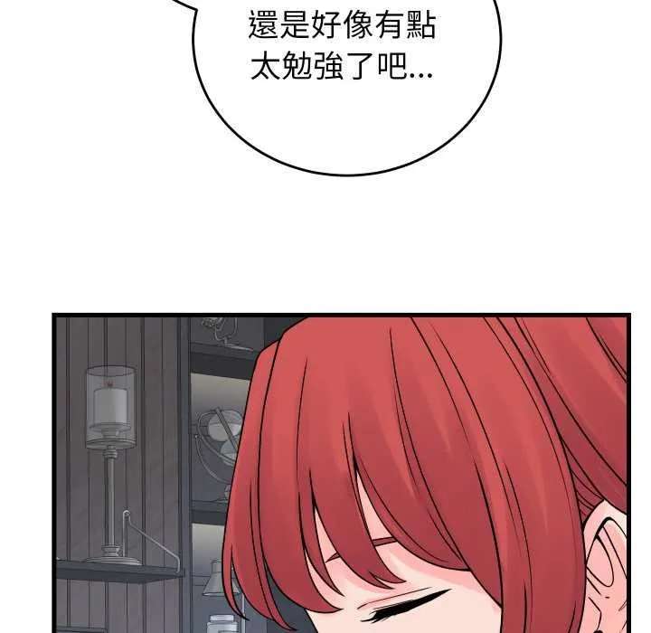 少爷的替身 第45話 第125页