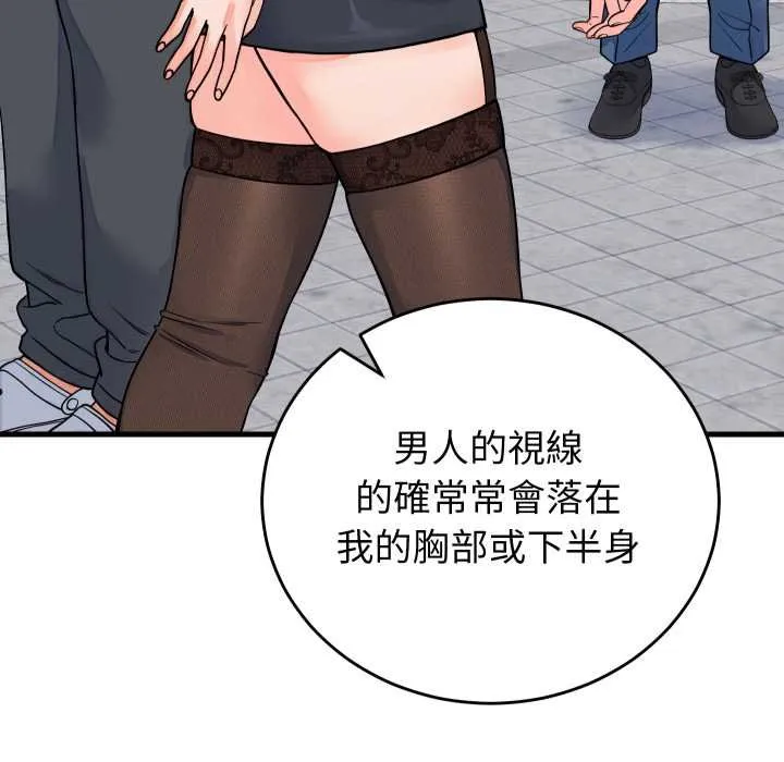 少爷的替身 第45話 第25页