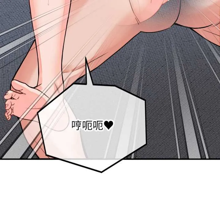 少爷的替身 第45話 第152页