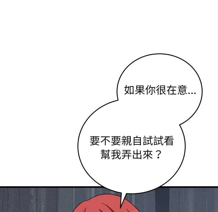 少爷的替身 第45話 第41页