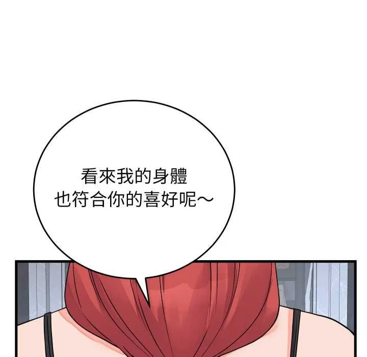 少爷的替身 第45話 第26页