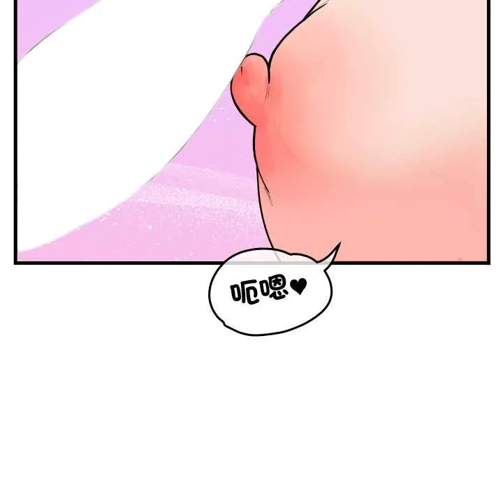 少爷的替身 第45話 第71页