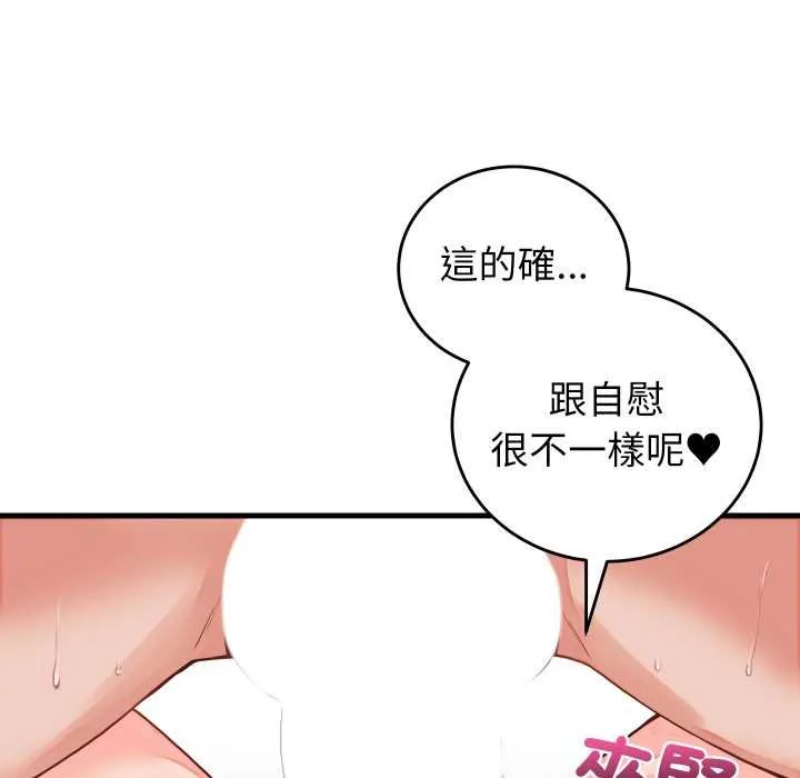 少爷的替身 第45話 第153页