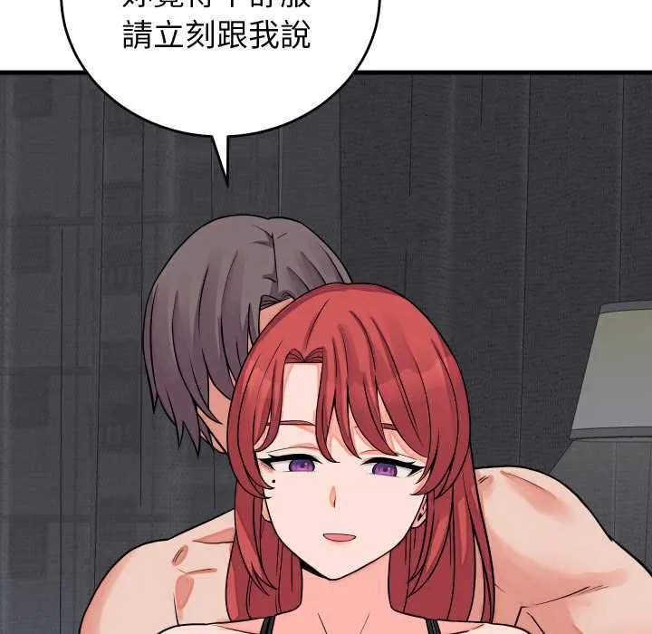 少爷的替身 第45話 第13页