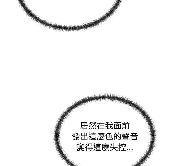 少爷的替身 第45話 第62页