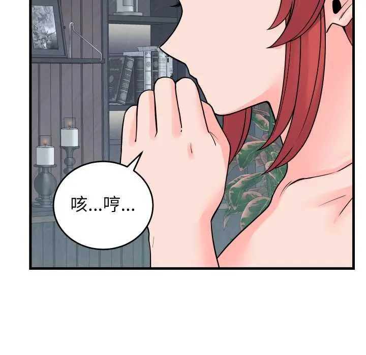 少爷的替身 第45話 第126页