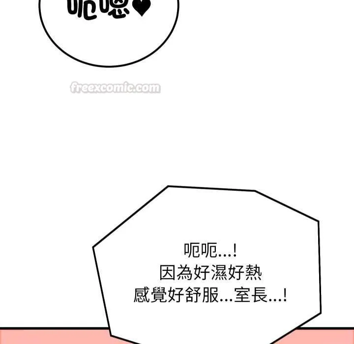 少爷的替身 第45話 第90页