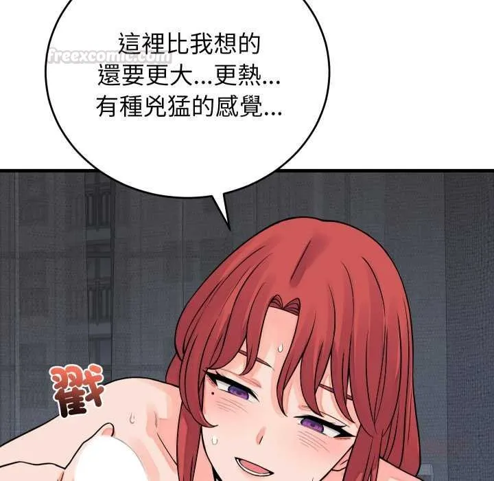 少爷的替身 第45話 第75页