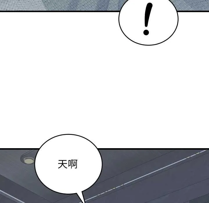 少爷的替身 第45話 第67页