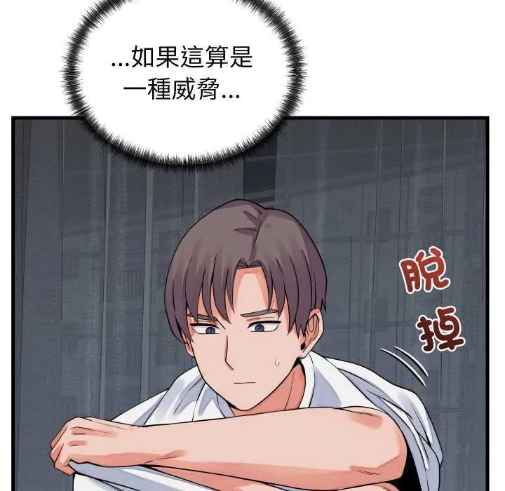 少爷的替身 第45話 第9页