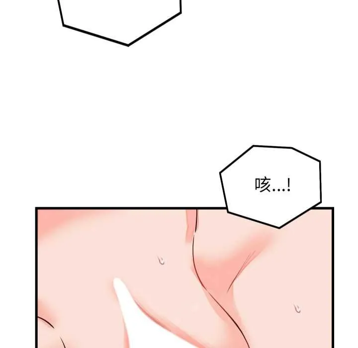 少爷的替身 第45話 第148页
