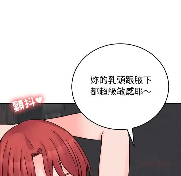 少爷的替身 第45話 第57页