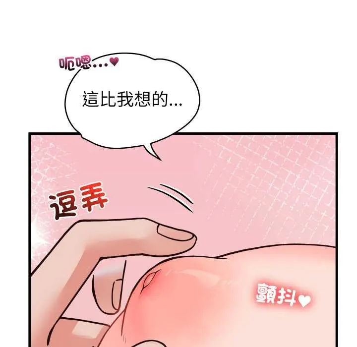 少爷的替身 第45話 第51页